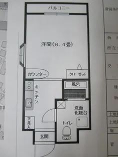 ビアン1号館【3階】の間取り