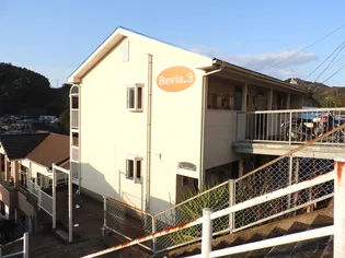 Revia3【2階】の外観