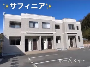 サフィニア【2階】の外観