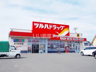 ボヌールグランモア A【2階】の周辺