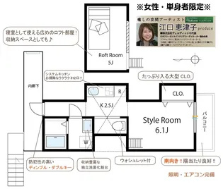 ★カーサヴェルテス★女性限定★【2階】の間取り