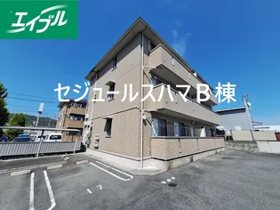 セジュールスハマ B棟の画像