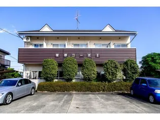 塚原コーポIIの画像