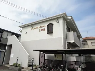 アトランティックコート弐番館の画像