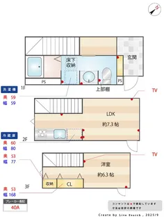 MOK-TERRACE扇大橋【1階】の間取り
