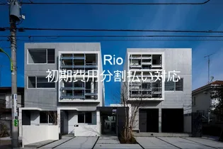 リベルダージュ【2階】の外観