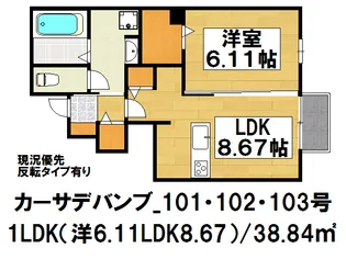 カーサデバンブ【1階】の間取り