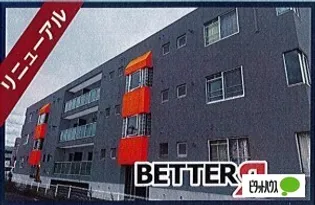 BETTER R 沼館の画像