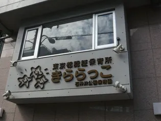 橋本ビルPART1【4階】の周辺