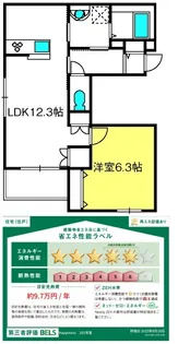 Happiness【2階】の間取り
