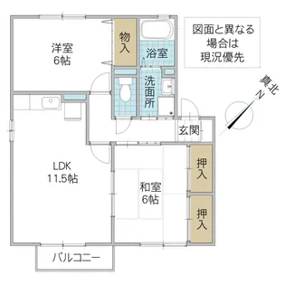 ラ・ルーン【2階】の間取り