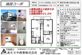 サンマリオ南馬込【2階】の間取り