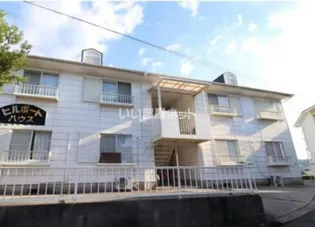 ヒルポートハウスA【2階】の外観