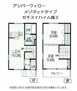 アンバーウィロー【1階】の間取り