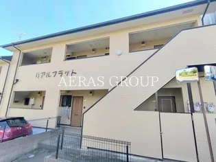 リアルフラット【1階】の外観