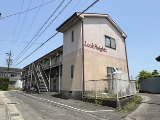 ルックハイツの画像