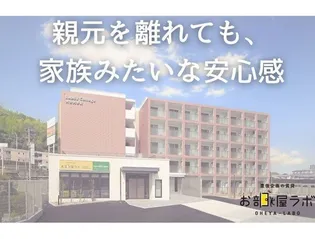 Labo′s College大分大学前【4階】の外観