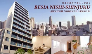 リージア西新宿【6階】の外観