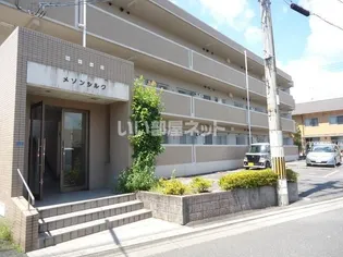 メゾンシルクの画像