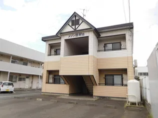 メゾン田村B【2階】の外観