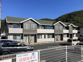 メゾン ベルジュの画像