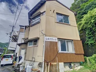 山本アパートの画像