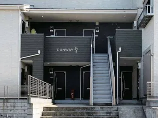 ランウェイ34R【1階】の外観