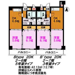 福島県郡山市並木5【マンション】の間取り