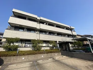 メゾン森南の画像