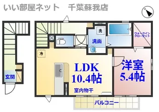 ル・シェル・ブルー【2階】の間取り