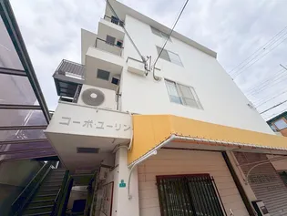 コーポユーリンの画像