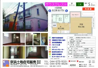サウスクレスト狛江【2階】の間取り