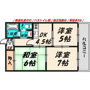 ホワイトハイツ【2階】の間取り