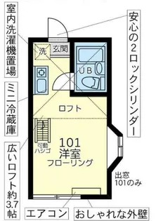 神奈川県横浜市金沢区六浦南5【アパート】の間取り
