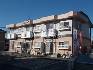 栃木県足利市鹿島町【アパート】の外観
