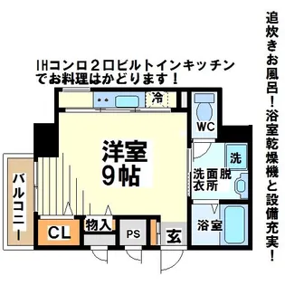 ジェルソミーナ【4階】の間取り