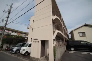 コーポ洋光の画像