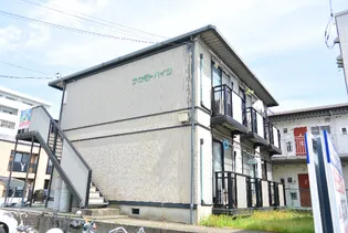 サカモトハイツの画像