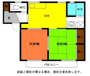 ドルミーノA【2階】の間取り