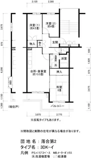 UR落合第二【1階】の間取り
