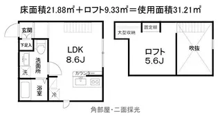 洋風建築 矢向弐番館【2階】の間取り