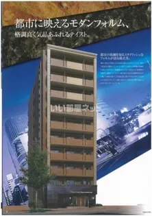 ライジングコート名古屋駅南【8階】の外観