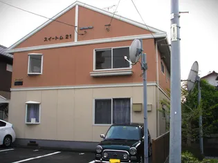 スイートム21の画像