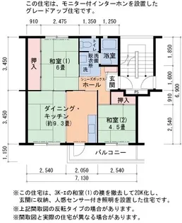 UR泉北桃山台一丁団地15棟【5階】の間取り