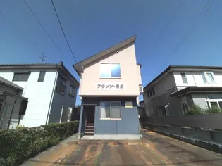 フラッツ東新の画像