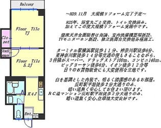 反町マンション【4階】の間取り
