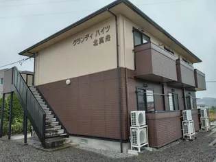 グランディハイツ北真舟の画像