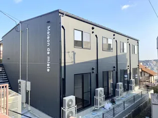 メゾン ド ミーレの画像