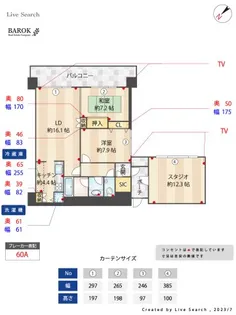 リングローブ【4階】の間取り