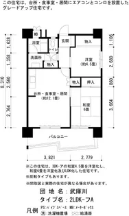 UR武庫川【11階】の間取り
